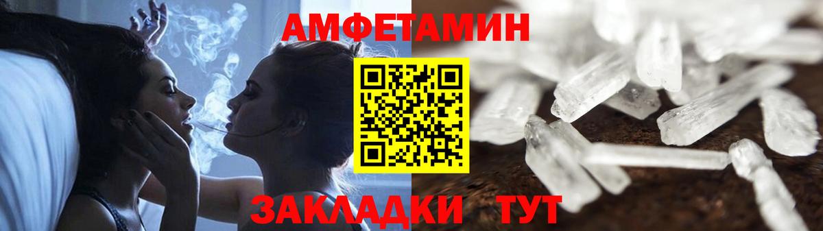 АМФЕТАМИН Premium Ноябрьск