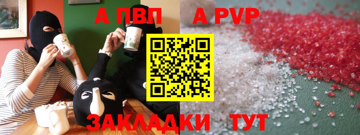 A PVP крисы CK Ноябрьск