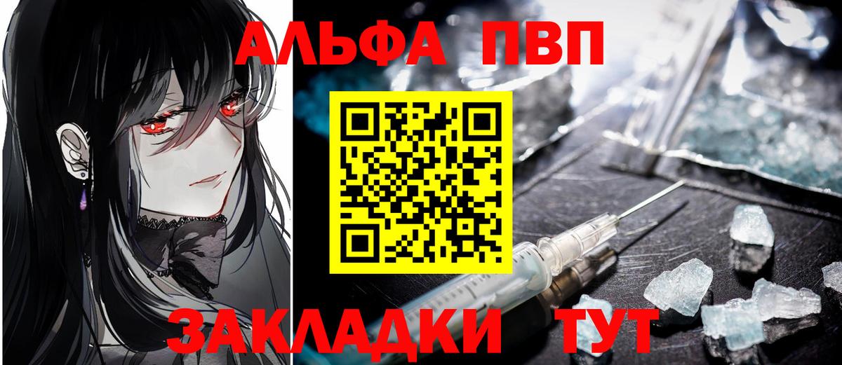 Alpha-PVP кристаллы  Вход с VPN  A-PVP  Ноябрьск 