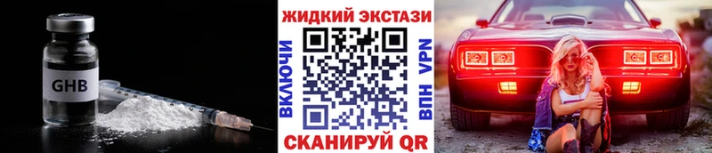 БУТИРАТ вода Ноябрьск
