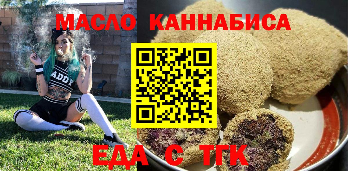 Cannafood конопля  Вход с VPN  Ноябрьск 