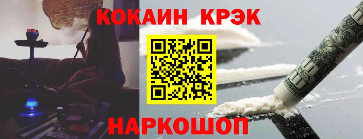Ноябрьск  COCAIN Fish Scale  Вход с VPN 