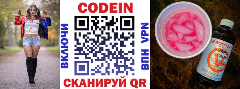 darknet клад  Ноябрьск  Кодеин Purple Drank 