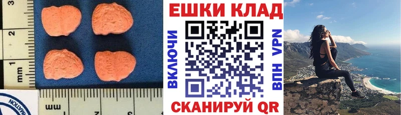 ЭКСТАЗИ 300 mg Ноябрьск