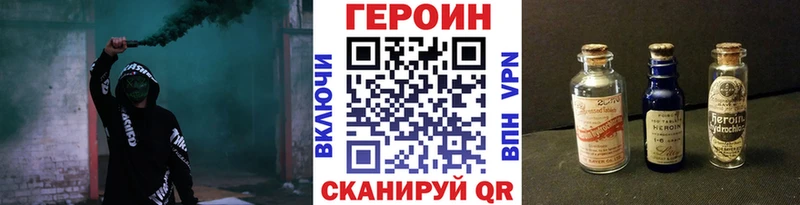 hydra зеркало Ноябрьск Героин хмурый