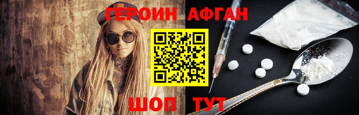 ГЕРОИН гречка Ноябрьск
