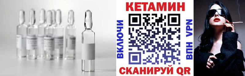 Кетамин VHQ  как найти закладки  Ноябрьск 
