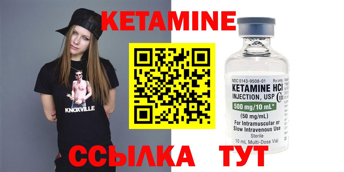 Кетамин ketamine  Вход с VPN  КЕТАМИН ketamine  Ноябрьск 