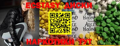 экстази Партизанск