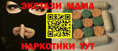 экстази Партизанск