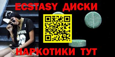 экстази Партизанск