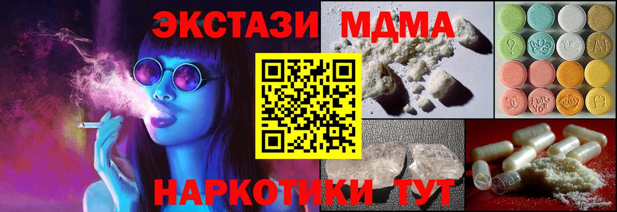 МДМА crystal  МДМА  Ноябрьск  Вход с VPN 