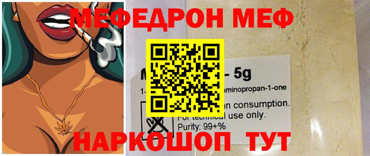 МЕФ  Ноябрьск