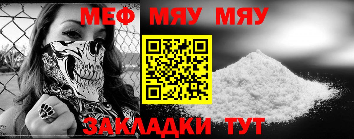 Меф VHQ  Вход с VPN  МЕФ  закладка  Ноябрьск  МЕФ 