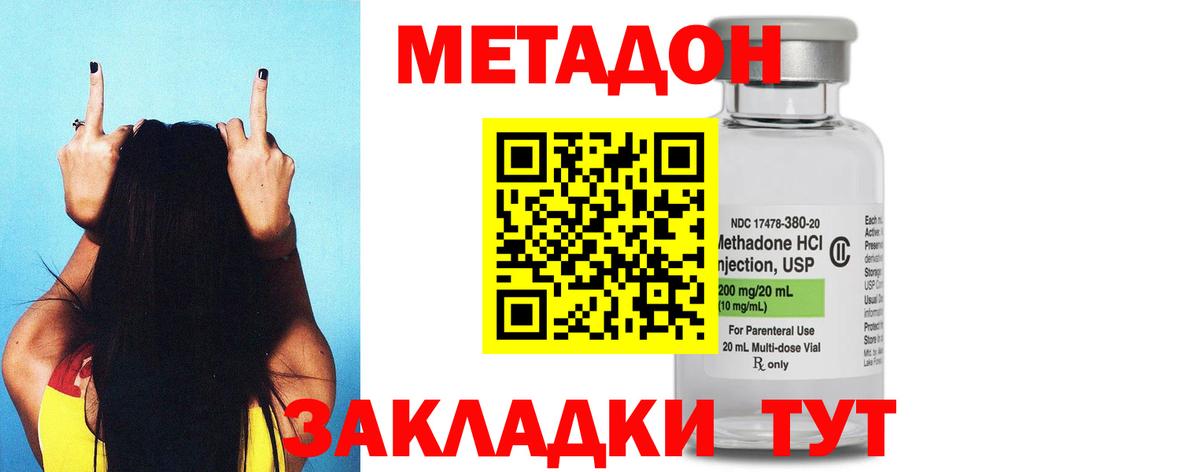 маркетплейс телеграм  Метадон мёд  Вход с VPN  Ноябрьск 