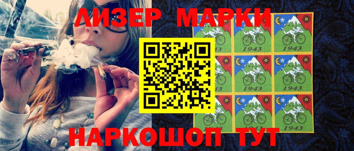 Наркотические марки 1,5мг Ноябрьск
