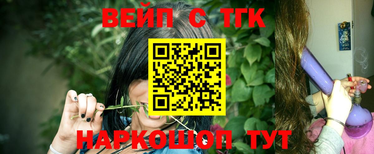 купить   omg зеркало  Ноябрьск  Дистиллят ТГК вейп  Вход с VPN 